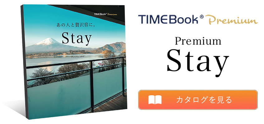 TIMEBook Premium Stay