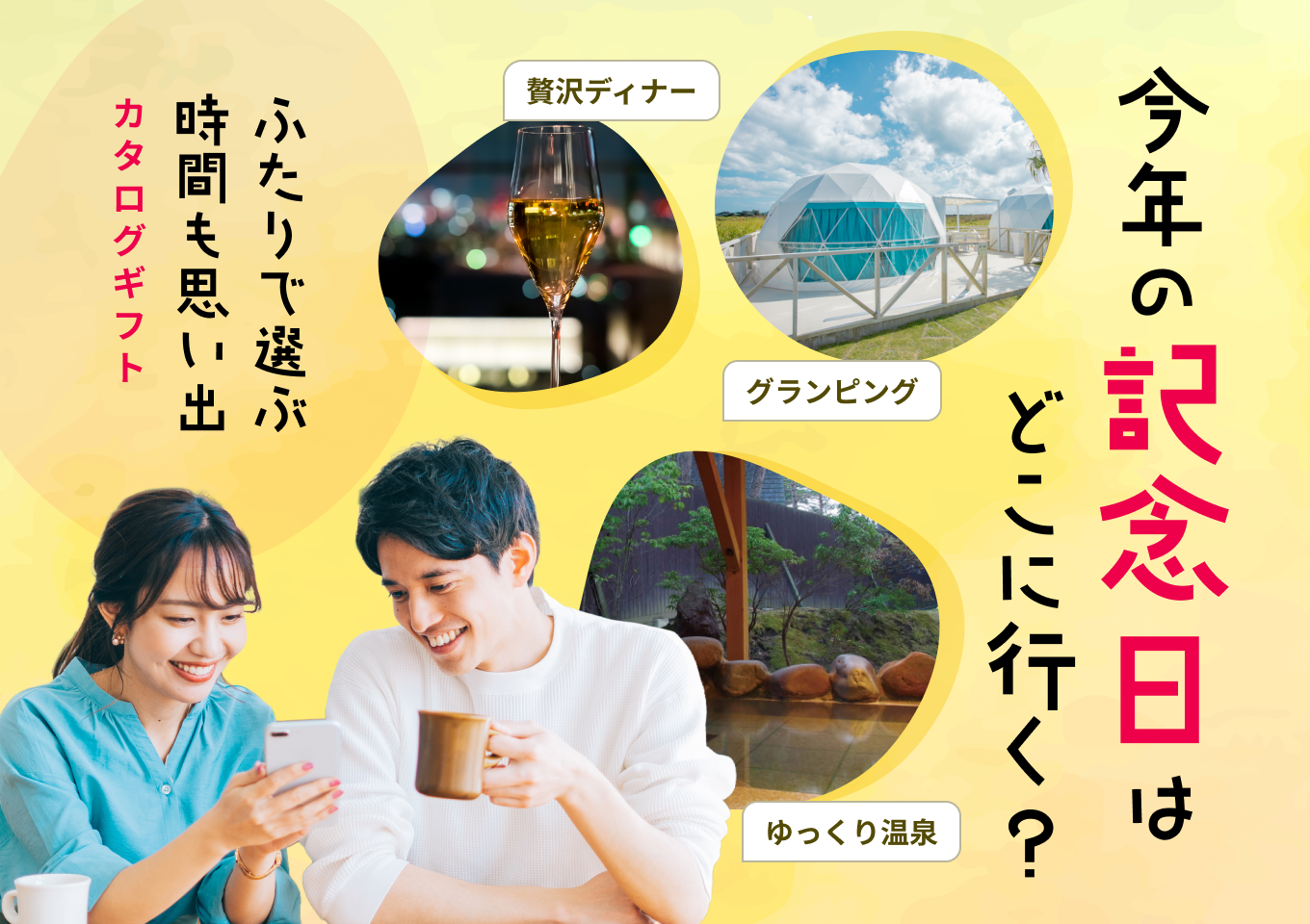TIMEBook　今年の記念日はどこに行く？ふたりで選ぶ時間も思い出 カタログギフト