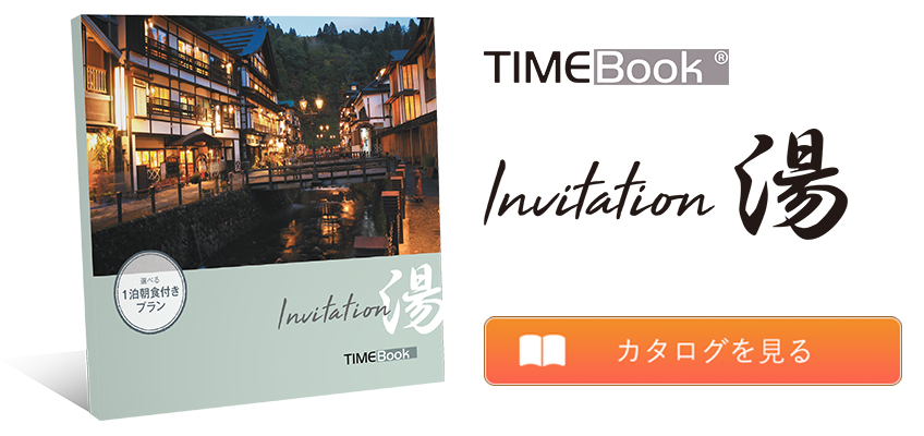 TIMEBook Invitation湯