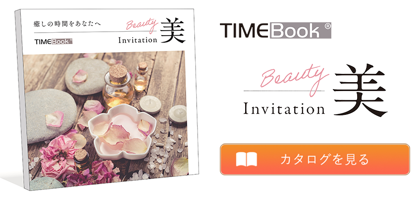 TIMEBook Invitation美