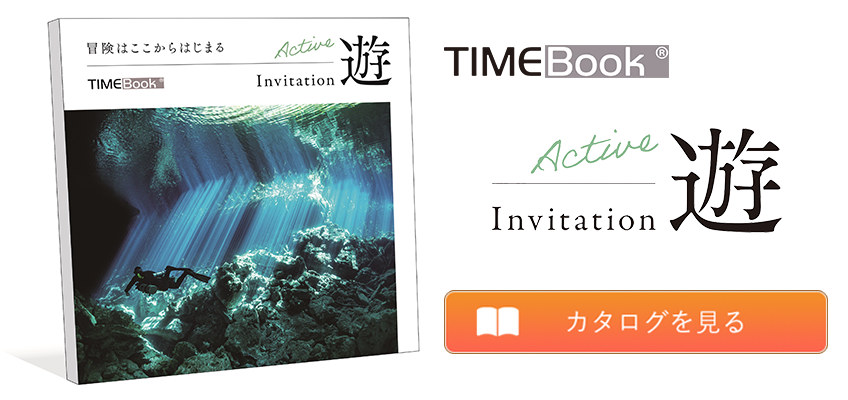 TIMEBook Invitation遊